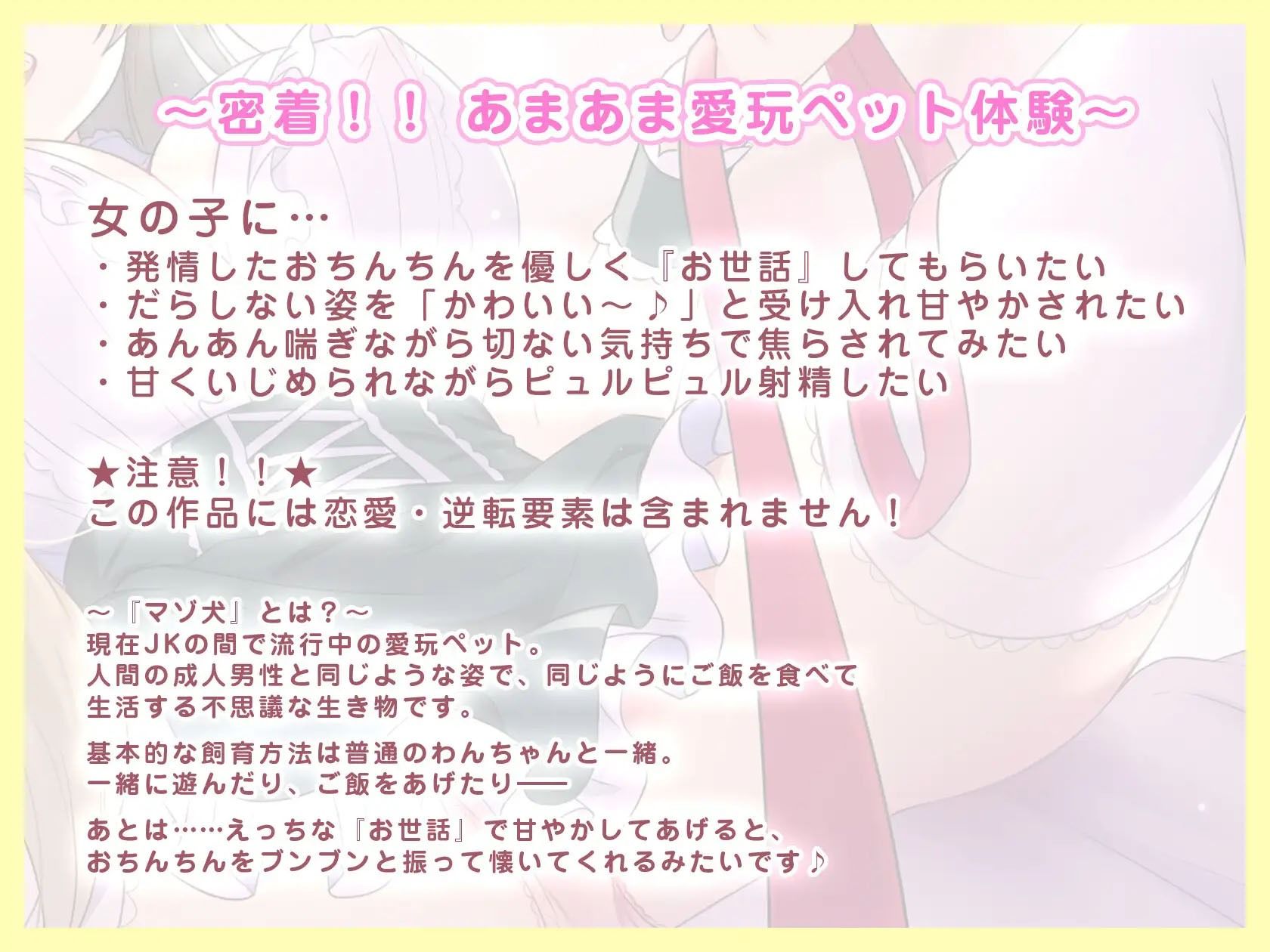 【KU100/媚び声ASMR】ふわふわビッチな姫系JKに耳から溶かされる甘キュンわんこ体験 サンプル3ページ目