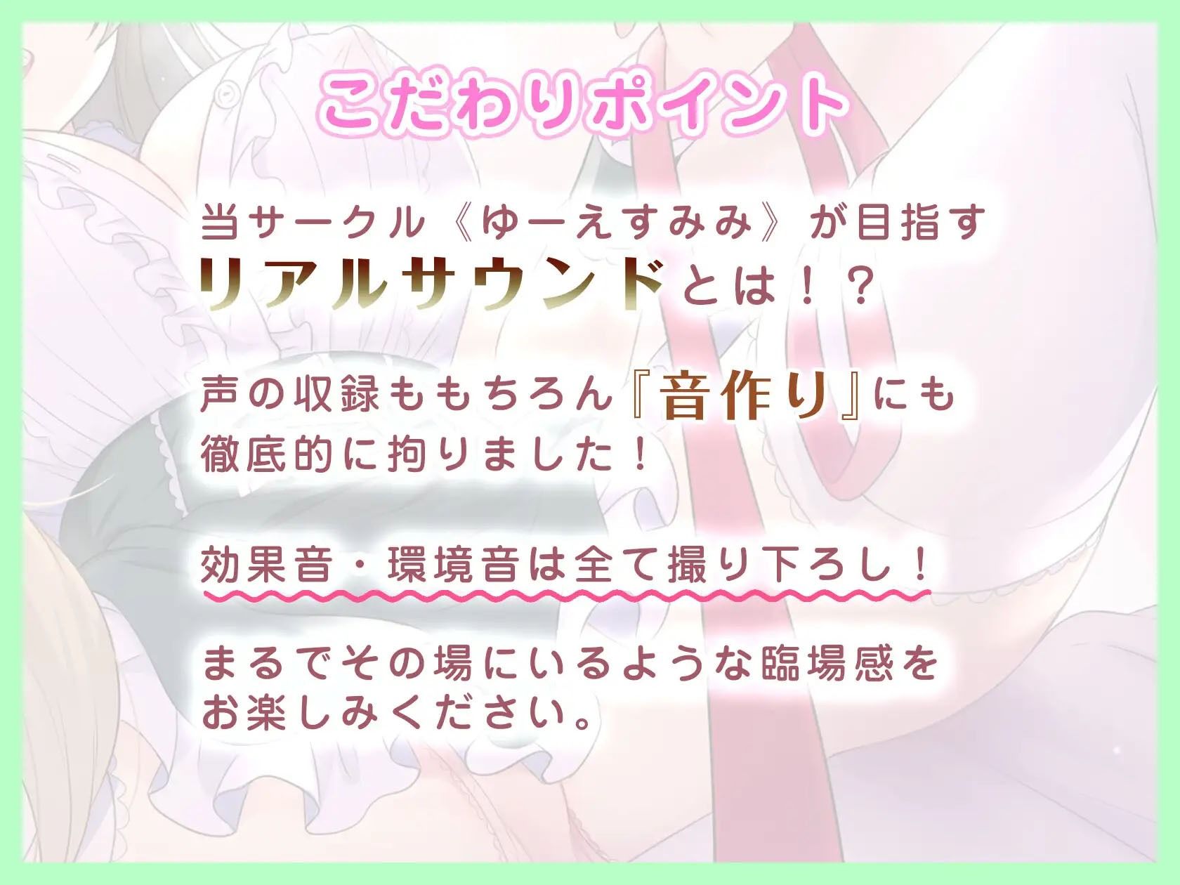 【KU100/媚び声ASMR】ふわふわビッチな姫系JKに耳から溶かされる甘キュンわんこ体験 サンプル4ページ目