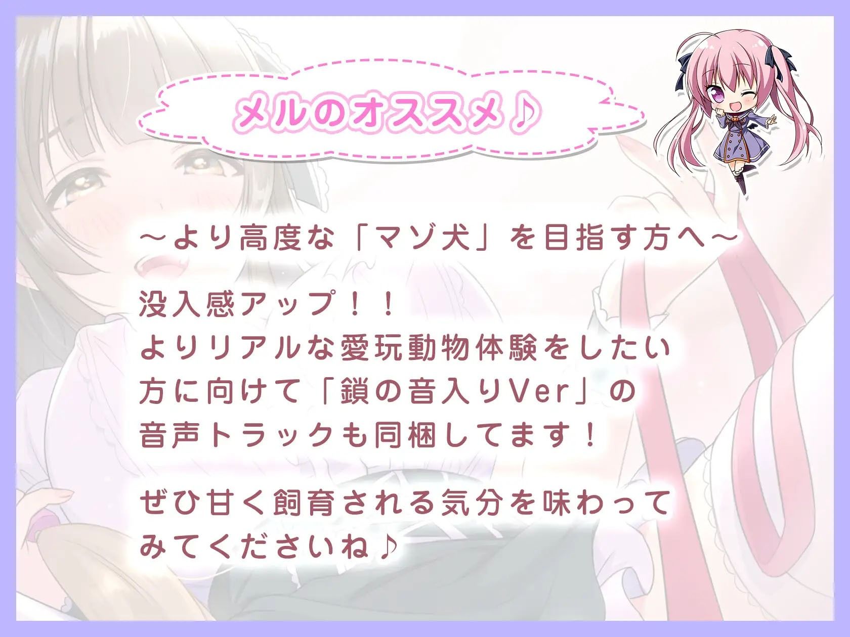 【KU100/媚び声ASMR】ふわふわビッチな姫系JKに耳から溶かされる甘キュンわんこ体験 サンプル5ページ目