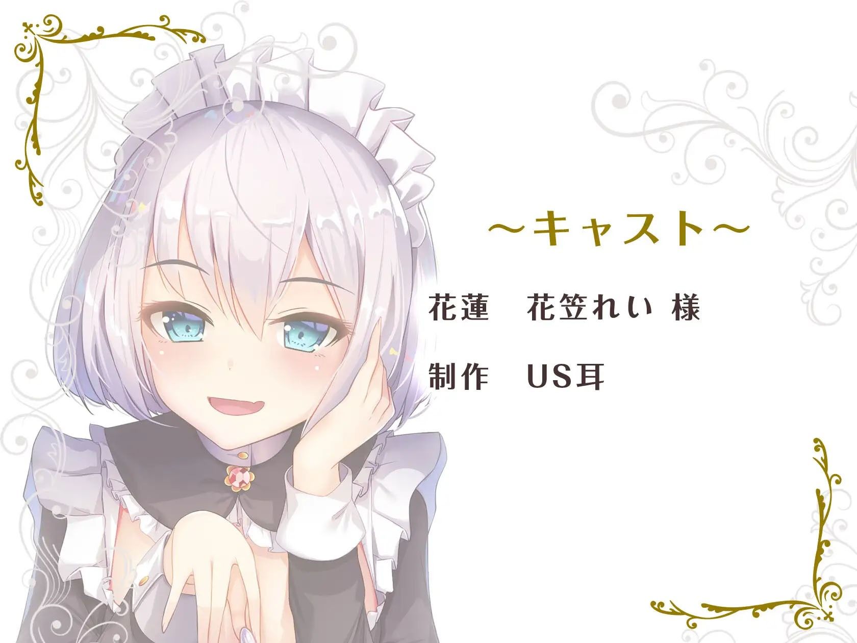 【KU100/全トラック嘲笑w】メイドの花蓮さんは見てるだけ。〜勝手にシゴいてくださいご主人様♪〜【効果音でオナ指示地獄】 サンプル6ページ目