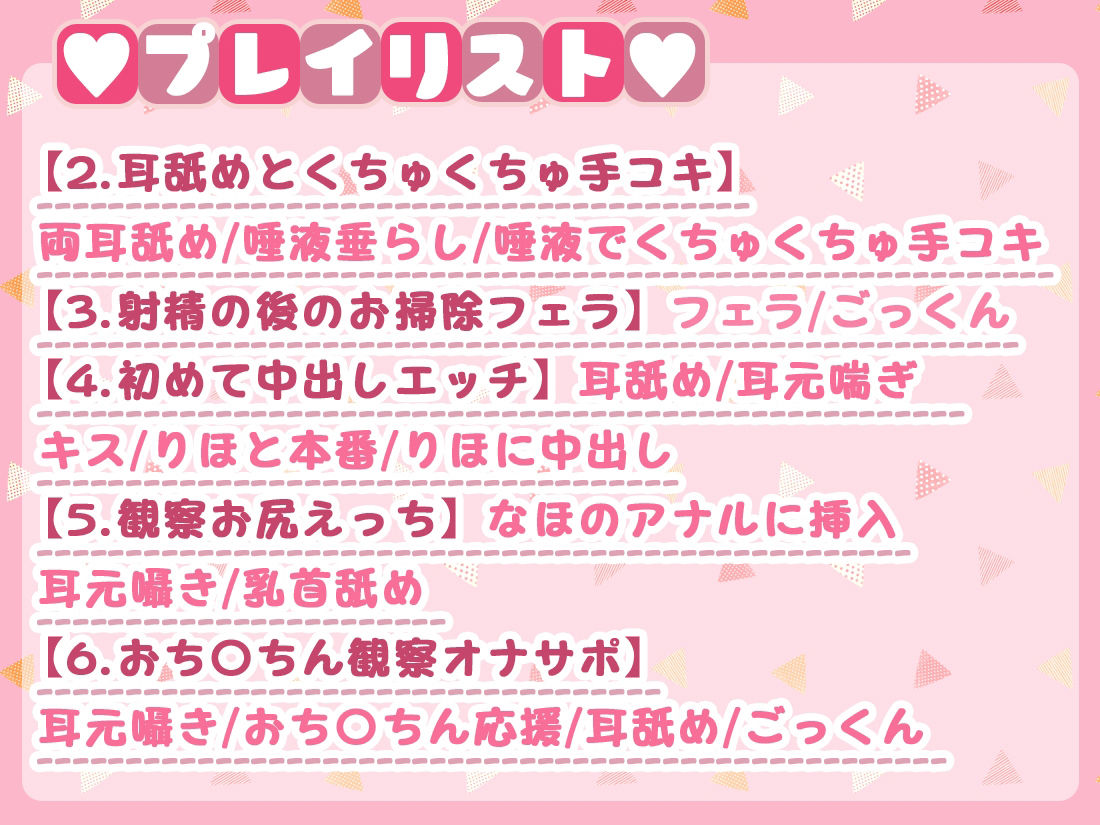 【吐息感じる両耳舐め】お兄ちゃんの為なら何でもするよ！お耳もおち〇ちんも全部気持ちよくなーれ♪ サンプル3ページ目