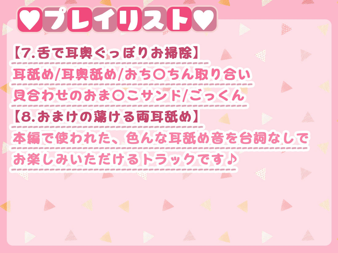 【吐息感じる両耳舐め】お兄ちゃんの為なら何でもするよ！お耳もおち〇ちんも全部気持ちよくなーれ♪ サンプル4ページ目