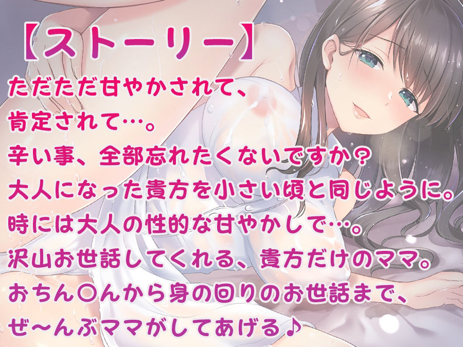 僕の事が大好きでお〇んちんから身の回りのお世話までしてくれる優しいママ サンプル1ページ目