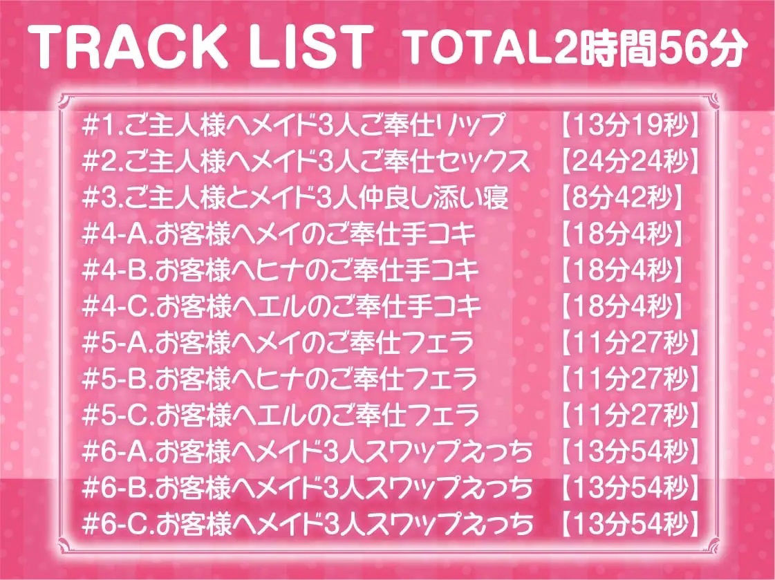 メイドさん達との中出しハメ比べ性活。【フォーリーサウンド】 サンプル6ページ目