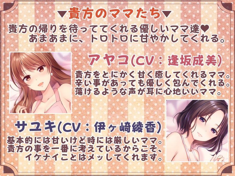 ママの膣内にお帰りなさい♪〜二人のママに両側から愛される、お〇んちん甘やかし性活〜 サンプル2ページ目