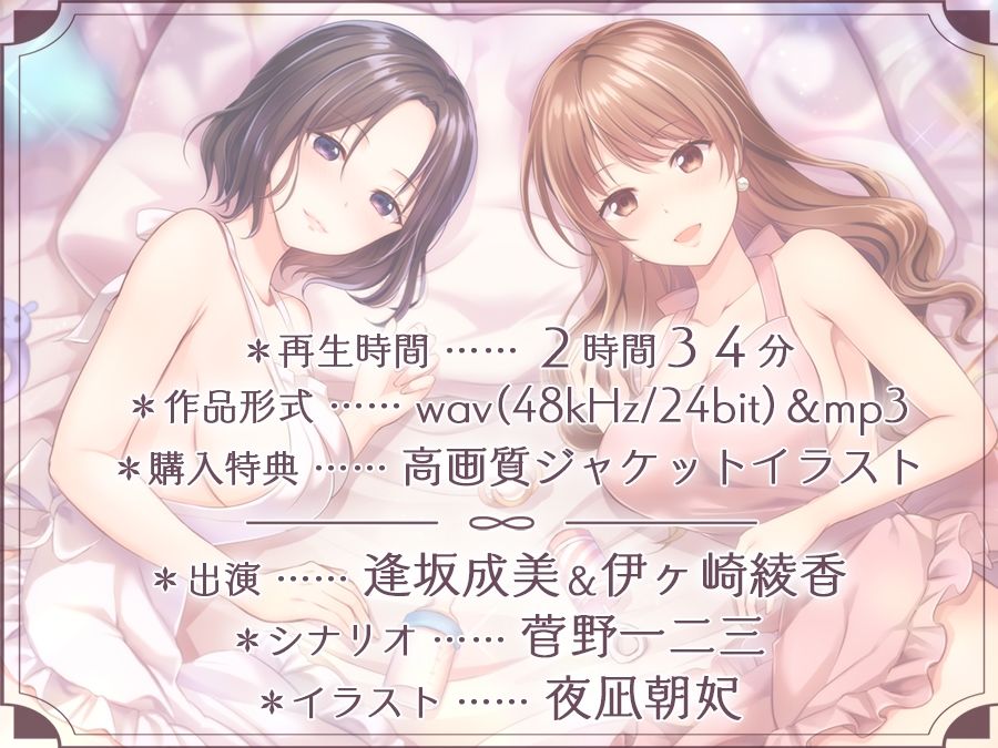 ママの膣内にお帰りなさい♪〜二人のママに両側から愛される、お〇んちん甘やかし性活〜 サンプル3ページ目