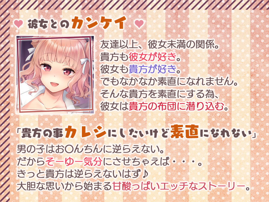密着耳元囁き〜お布団の中でこっそりエッチ〜 サンプル1ページ目