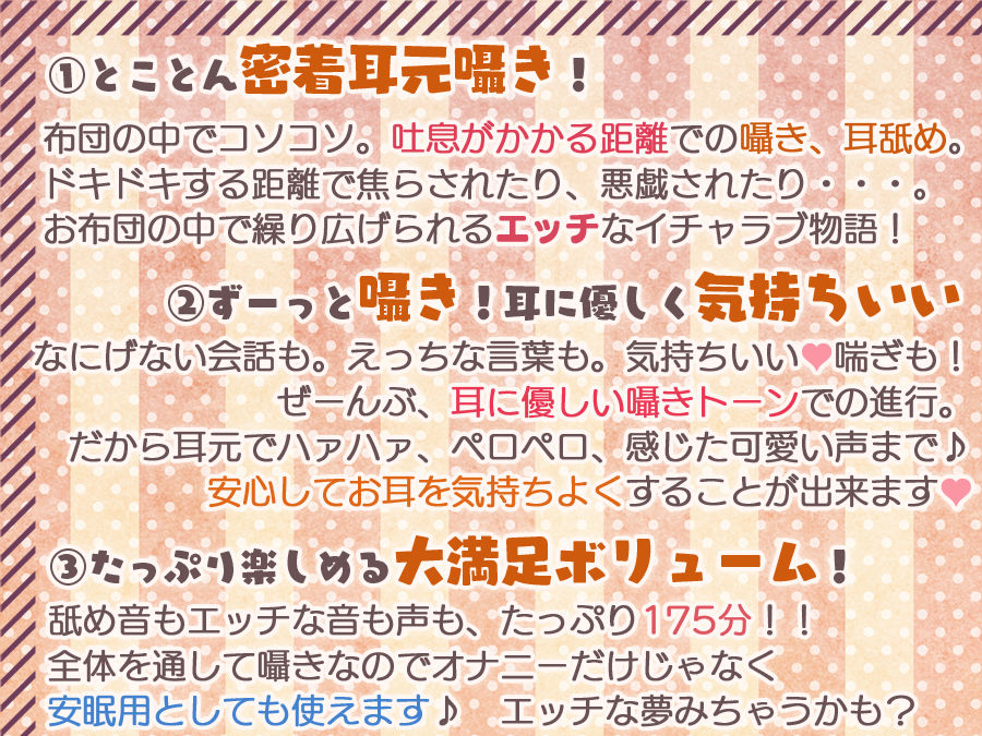 密着耳元囁き〜お布団の中でこっそりエッチ〜 サンプル2ページ目