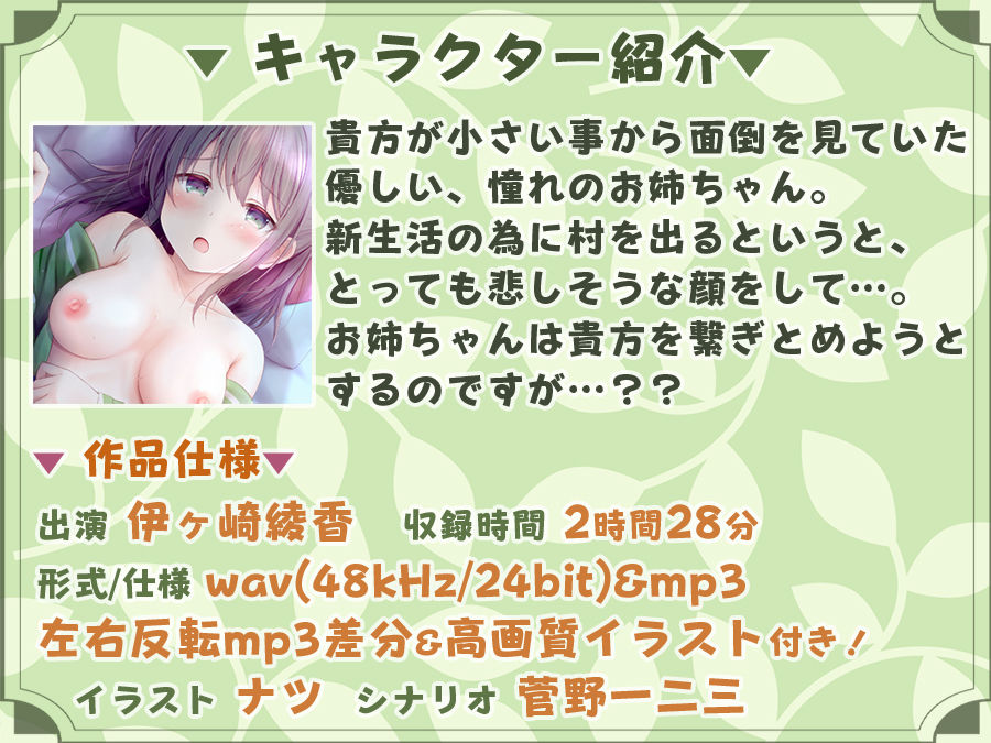 【エッチシーン効果音同時収録】都会に染まらないための秘密のシキタリ♪〜二度と忘れられないほど甘く童貞卒業する夜〜 サンプル2ページ目