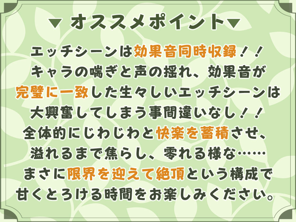 【エッチシーン効果音同時収録】都会に染まらないための秘密のシキタリ♪〜二度と忘れられないほど甘く童貞卒業する夜〜 サンプル3ページ目