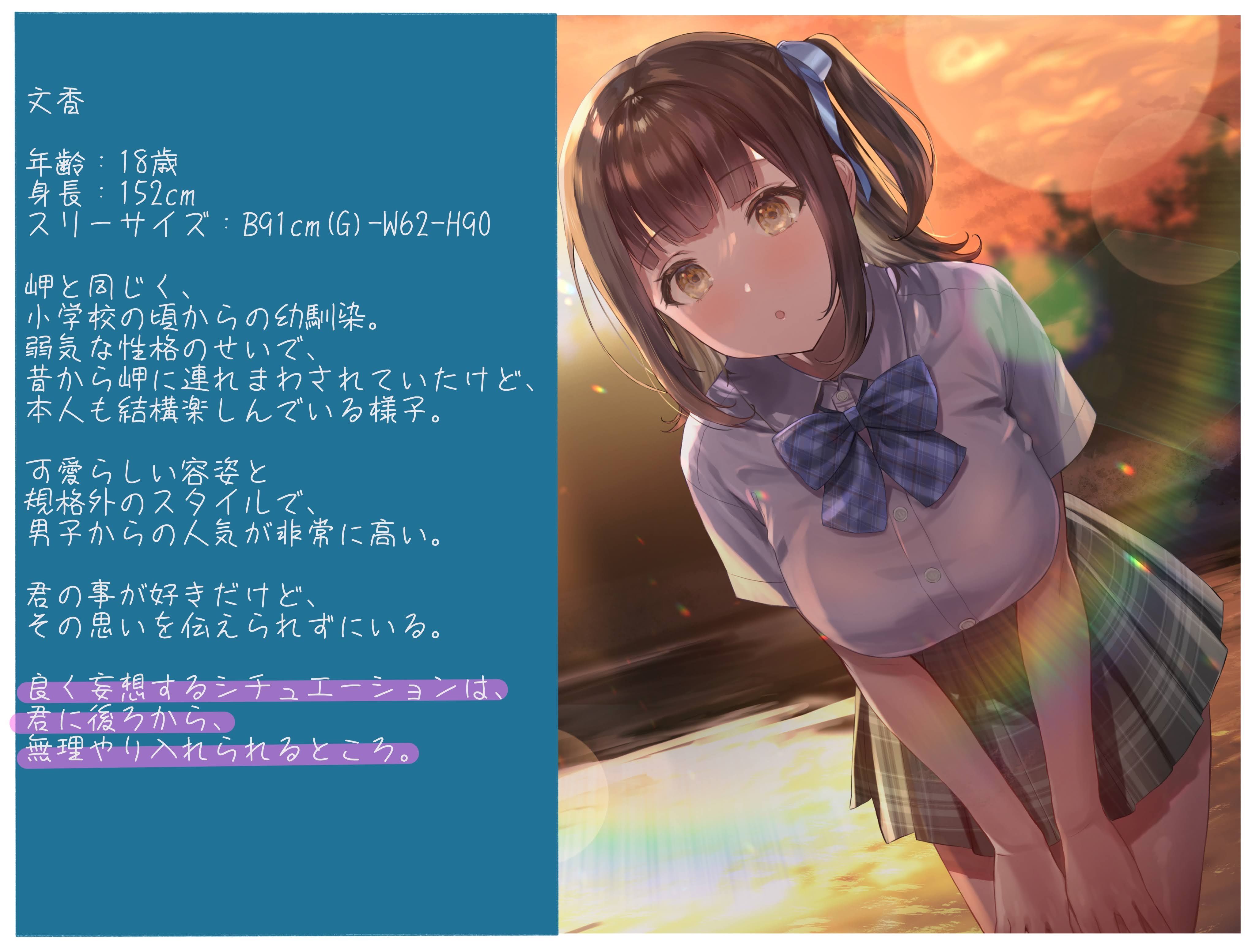 幼馴染とセックス 甘くて淫らで、少し切ない夏の四日間 サンプル3ページ目