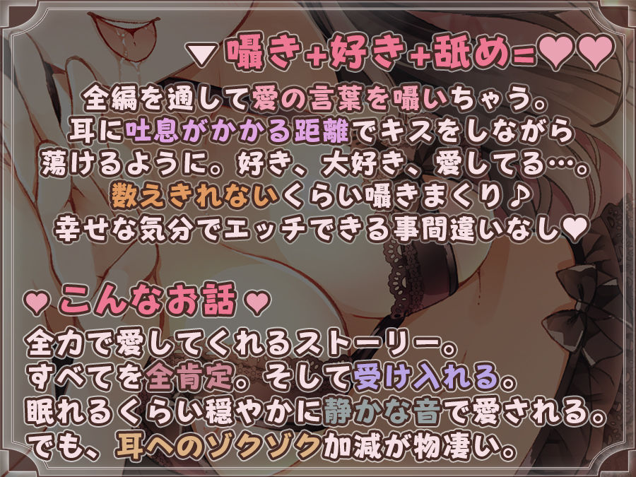 【囁き舐め特化】密着耳元囁き2〜数えきれないくらい耳元で好きって囁かれ幸福感に包まれるエッチ〜 サンプル1ページ目
