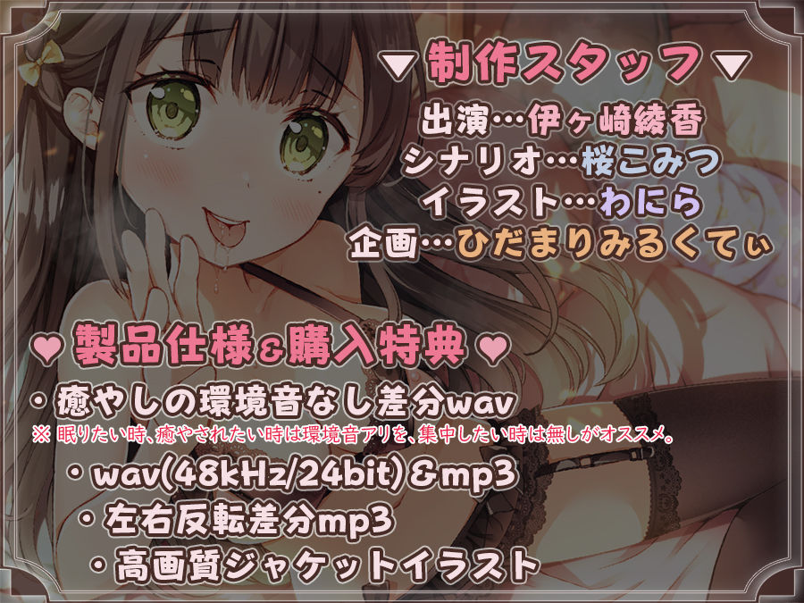 【囁き舐め特化】密着耳元囁き2〜数えきれないくらい耳元で好きって囁かれ幸福感に包まれるエッチ〜 サンプル2ページ目