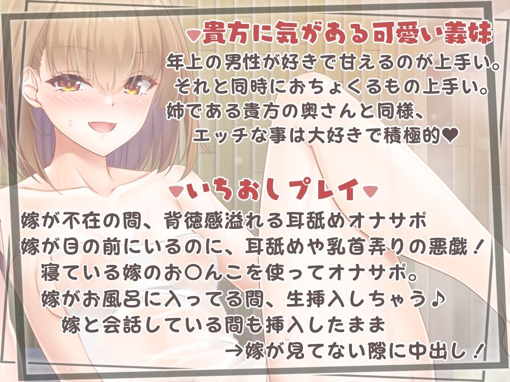 嫁と義妹と行く家族旅行〜嫁が居るのに義妹の誘惑に勝てない僕〜 サンプル2ページ目