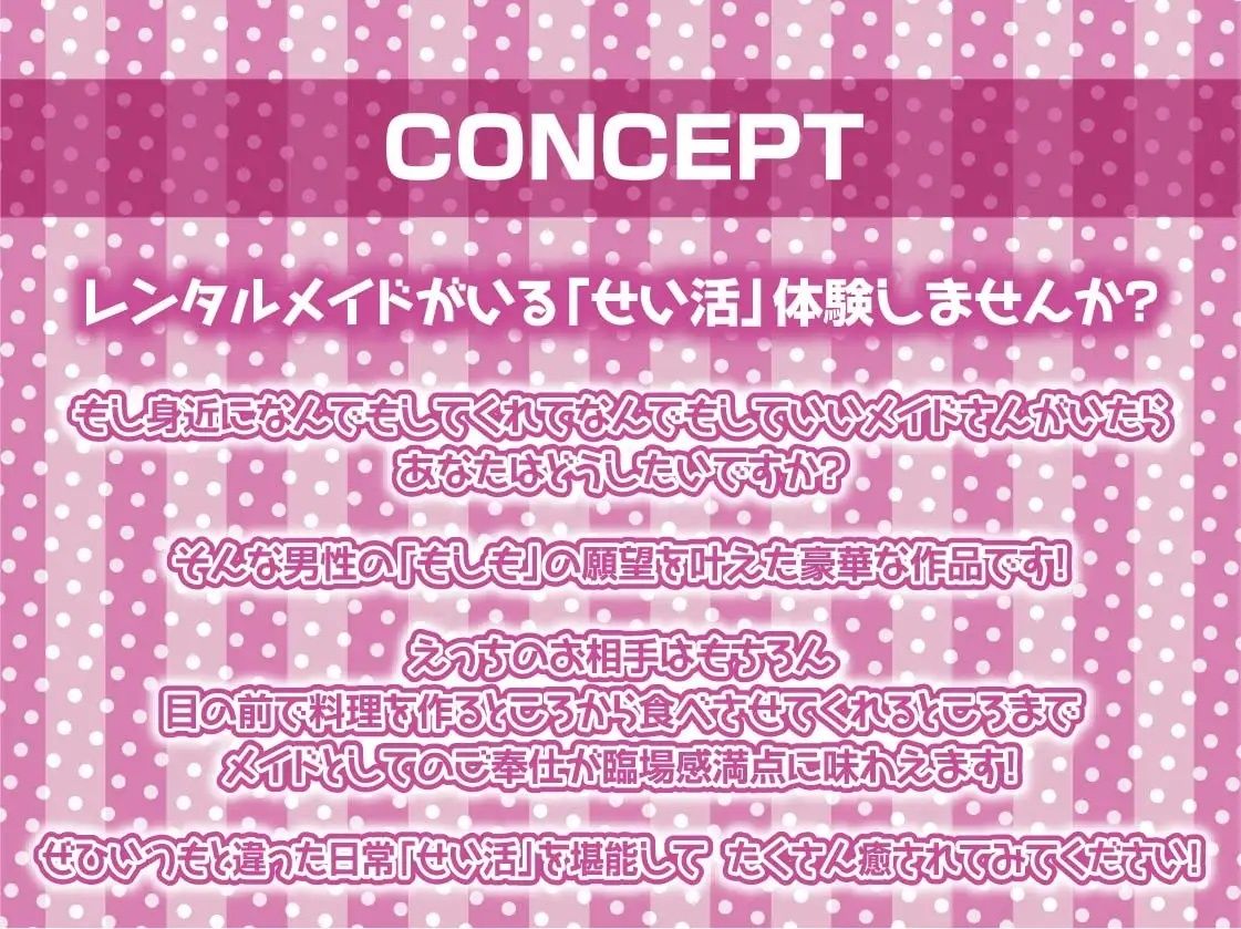 クールメイドの事務的中出し性処理【フォーリーサウンド】 サンプル4ページ目