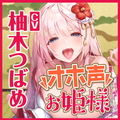 【KU100】低音ダウナー系お姫様のオホ声ラブラブ子作り！ 〜エッチなこと何も知らないので貴方様の好みにして下さい〜 サンプル3ページ目