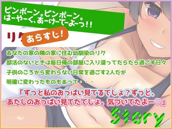無邪気な褐色スポーツっ娘が誘惑してくるのでそのまま襲っちゃった話〜僕の部屋でえっち三昧〜 サンプル3ページ目