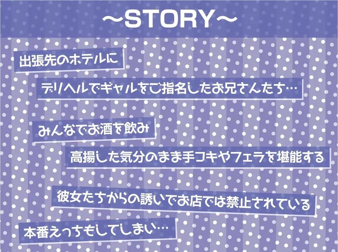 呑みありギャルデリ風俗〜ほろ酔いギャルの種付け交尾えちえち中出し裏サービス！〜【フォーリーサウンド】 サンプル3ページ目