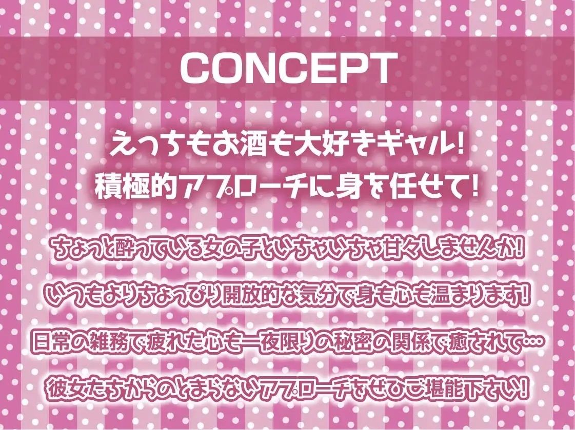 呑みありギャルデリ風俗〜ほろ酔いギャルの種付け交尾えちえち中出し裏サービス！〜【フォーリーサウンド】 サンプル4ページ目