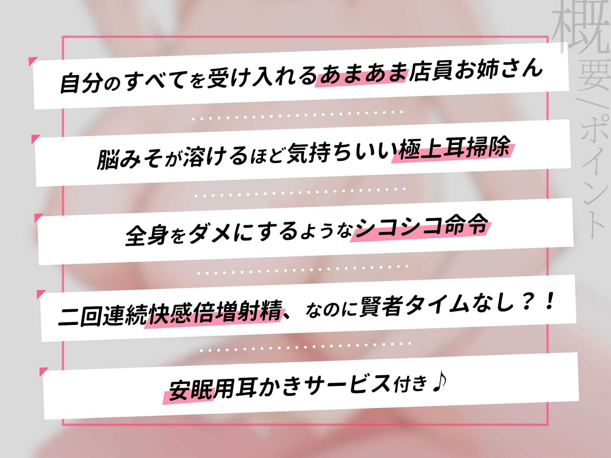 耳かき風俗の甘々お姉さんによるオナ指示〜熟成ザーメン快楽搾精〜 サンプル1ページ目