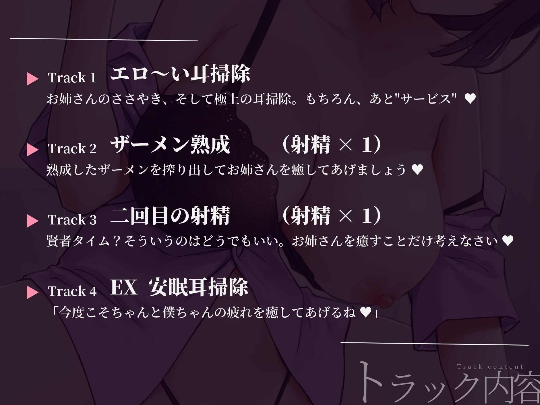 耳かき風俗の甘々お姉さんによるオナ指示〜熟成ザーメン快楽搾精〜 サンプル4ページ目
