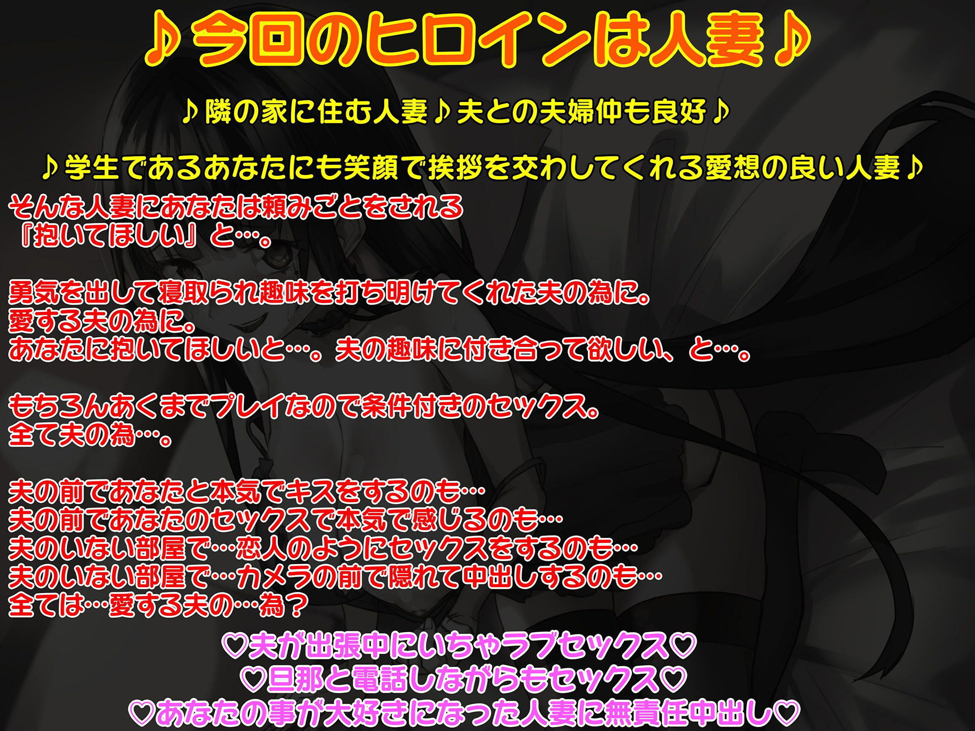 NTLプレイ〜寝取られ趣味の旦那の妻をいちゃラブ寝取りセックス〜♪人妻公認で無責任中出し♪ サンプル1ページ目