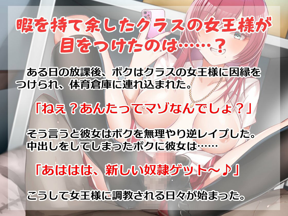 クラスの女王様に匂いフェチマゾ調教される話 サンプル1ページ目