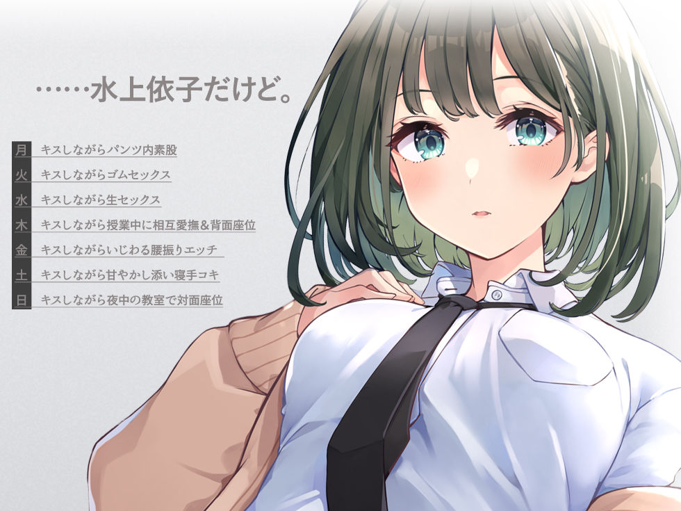 キスしないと好きになる一週間 サンプル2ページ目