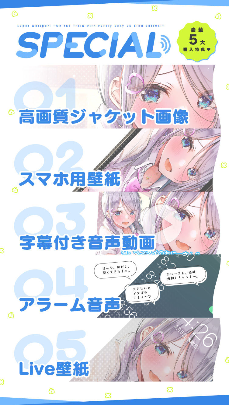 超囁き！ 〜メス○キJK五月（さつき）リカと漫喫えっち〜 サンプル3ページ目