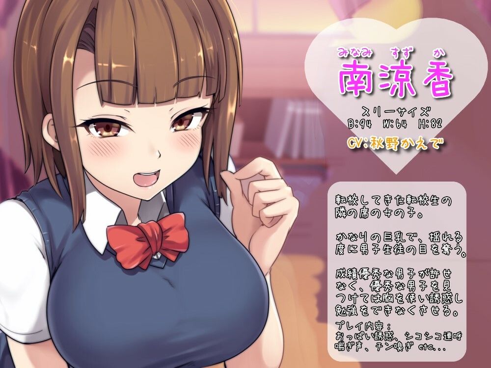 色仕掛け学園〜涼香と春の勉強妨害シコシコサポート♪〜 サンプル2ページ目