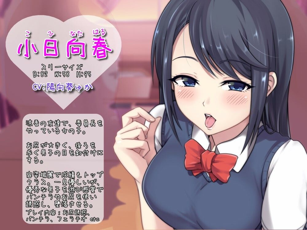 色仕掛け学園〜涼香と春の勉強妨害シコシコサポート♪〜 サンプル3ページ目