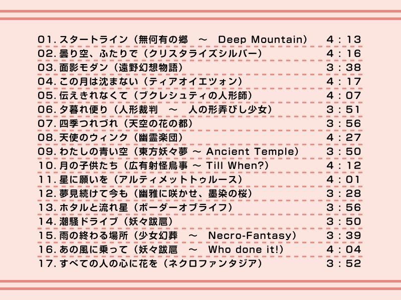 【作業用BGM/インスト】夜カフェ3 サンプル2ページ目