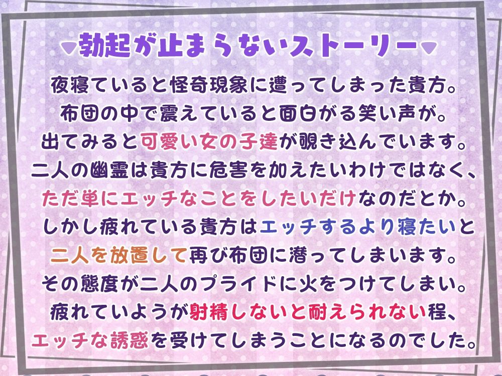 【耳舐め沢山】部屋に舐め好き幽霊×2が住みついてエロいことされまくる話【両耳舐め】 サンプル1ページ目