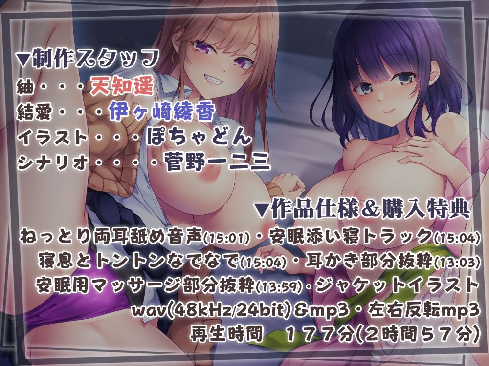 【耳舐め沢山】部屋に舐め好き幽霊×2が住みついてエロいことされまくる話【両耳舐め】 サンプル3ページ目