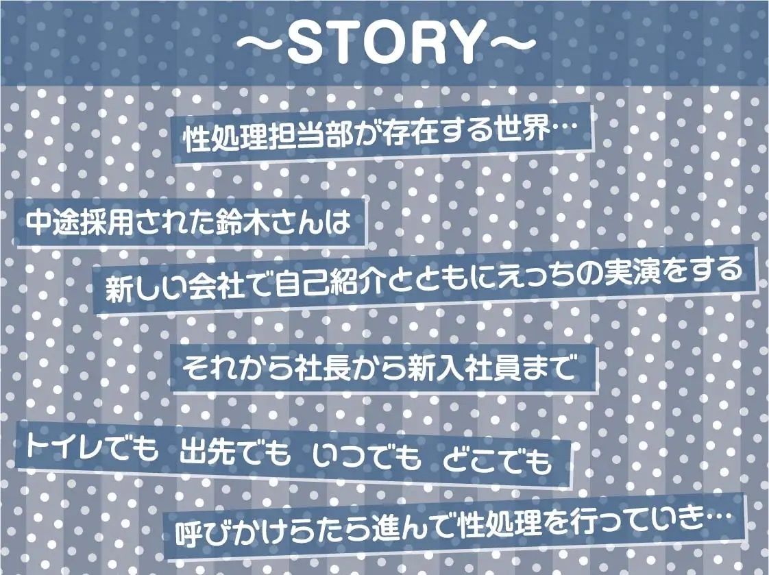 性処理担当部〜いつでもどこでもハメ放題な社内〜【フォーリーサウンド】 サンプル3ページ目