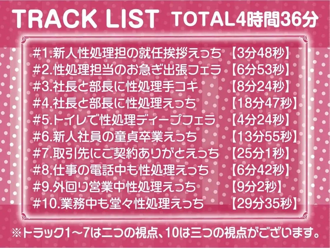 性処理担当部〜いつでもどこでもハメ放題な社内〜【フォーリーサウンド】 サンプル6ページ目