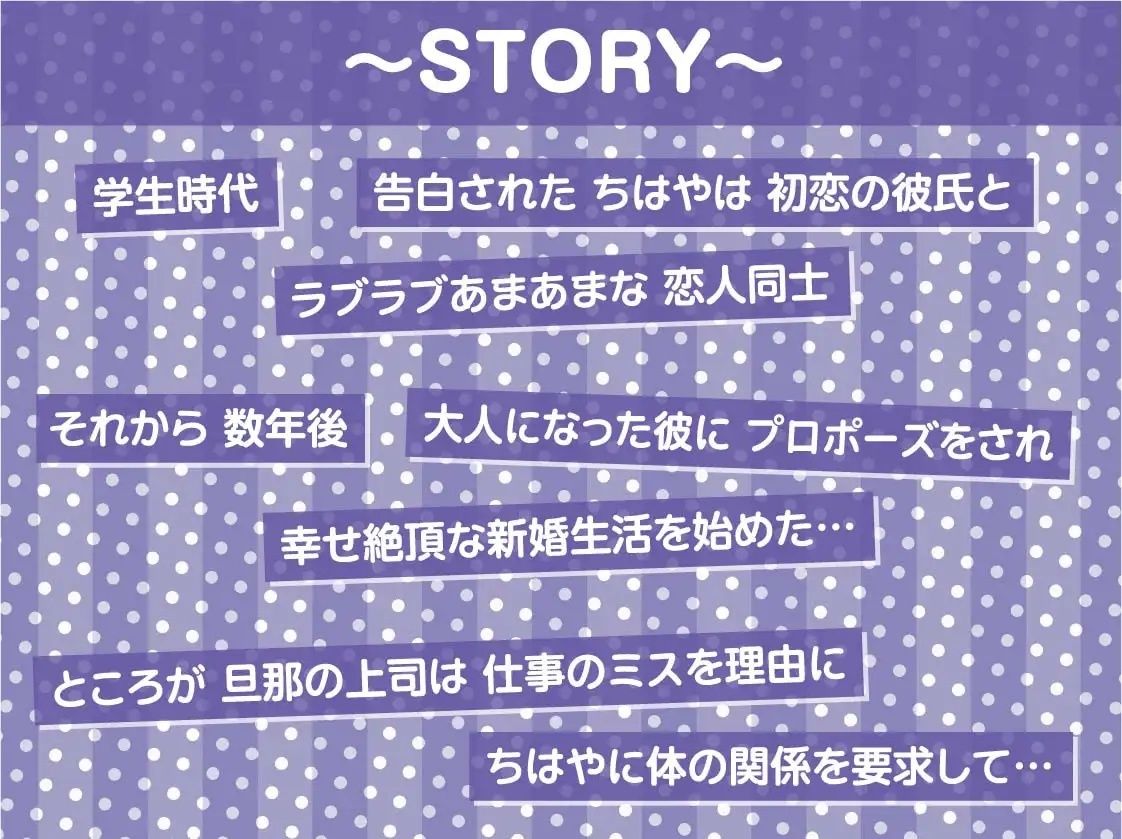 好きになっちゃだめですよ。初恋〜寝取りまで 最愛の彼女が上司のモノになる【フォーリーサウンド】 サンプル3ページ目