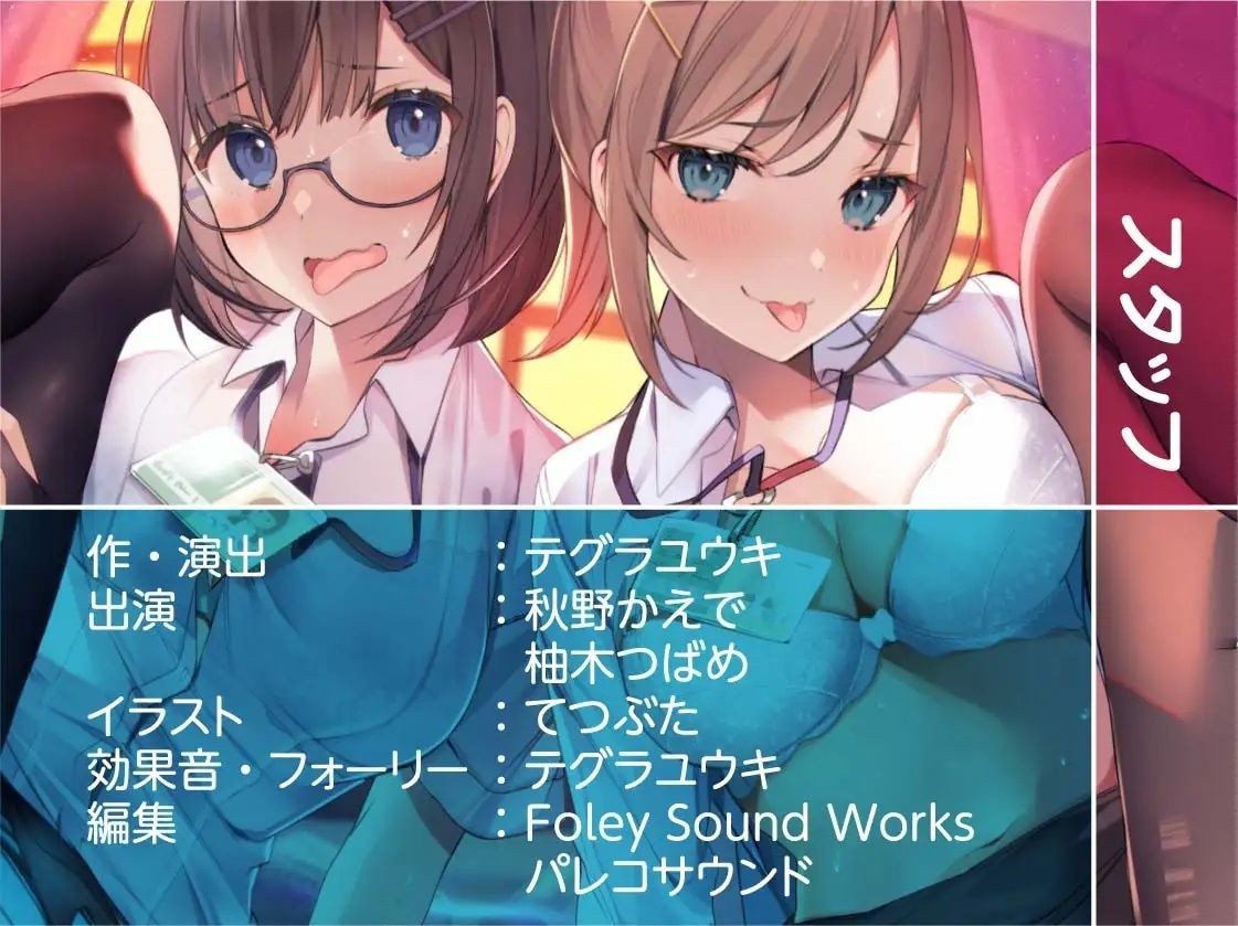 新入社員ちゃん泥●お持ち帰り生えっち！【フォーリーサウンド】 サンプル8ページ目