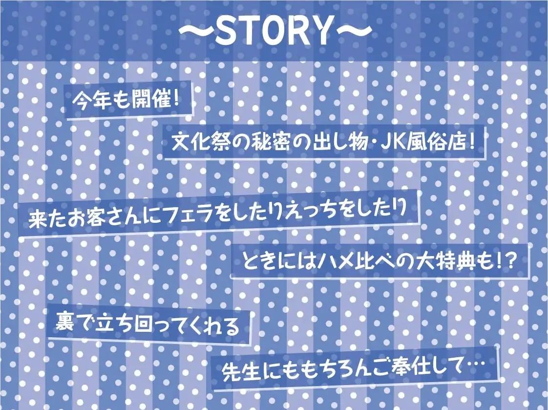 2年目文化祭限定ギャルハメ風俗店！！【フォーリーサウンド】 サンプル3ページ目