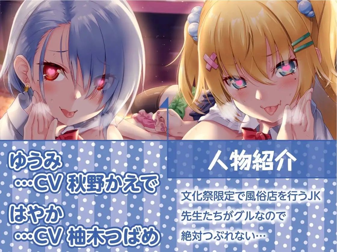 2年目文化祭限定ギャルハメ風俗店！！【フォーリーサウンド】 サンプル5ページ目