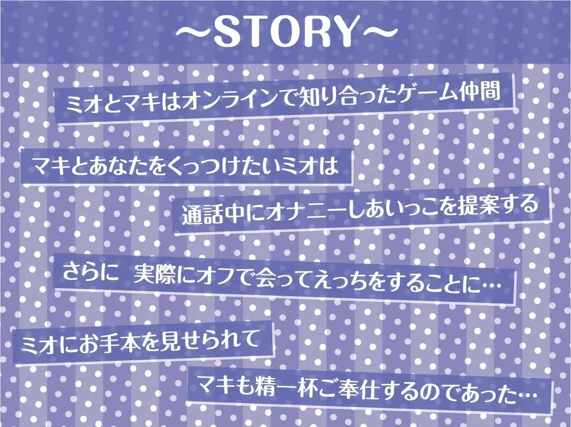 SNSガールズ【フォーリーサウンド】 サンプル3ページ目