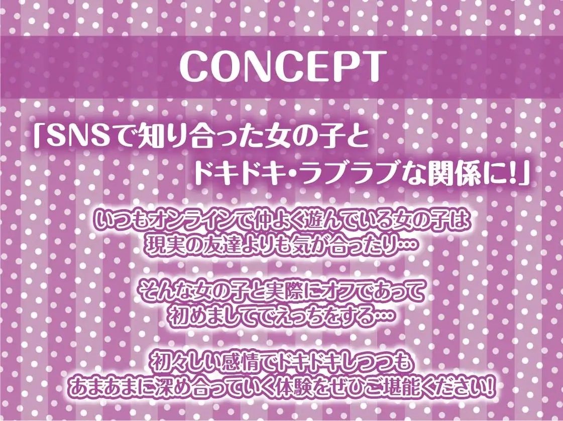SNSガールズ【フォーリーサウンド】 サンプル4ページ目