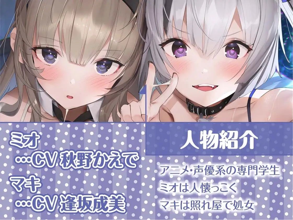 SNSガールズ【フォーリーサウンド】 サンプル5ページ目