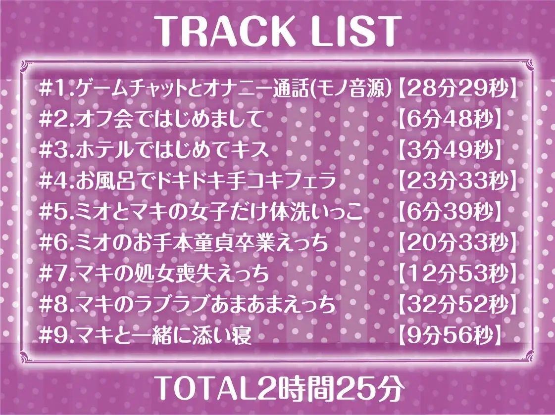 SNSガールズ【フォーリーサウンド】 サンプル6ページ目