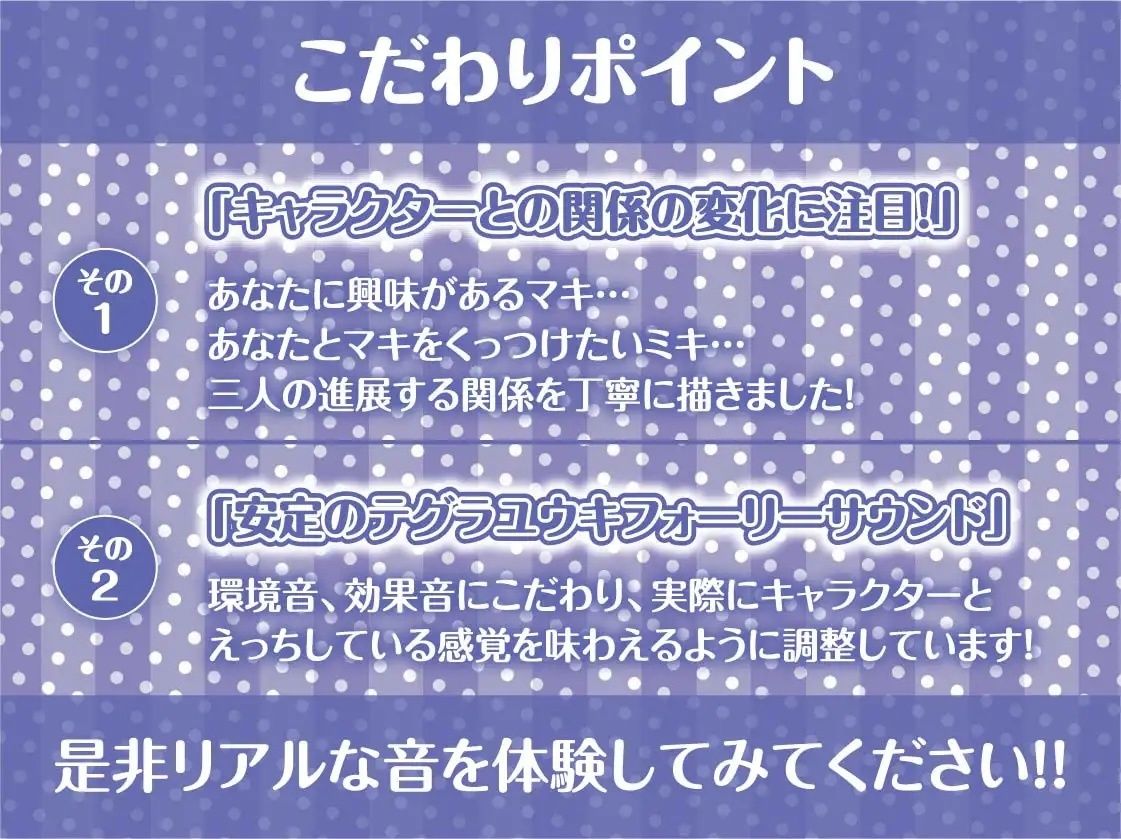 SNSガールズ【フォーリーサウンド】 サンプル7ページ目
