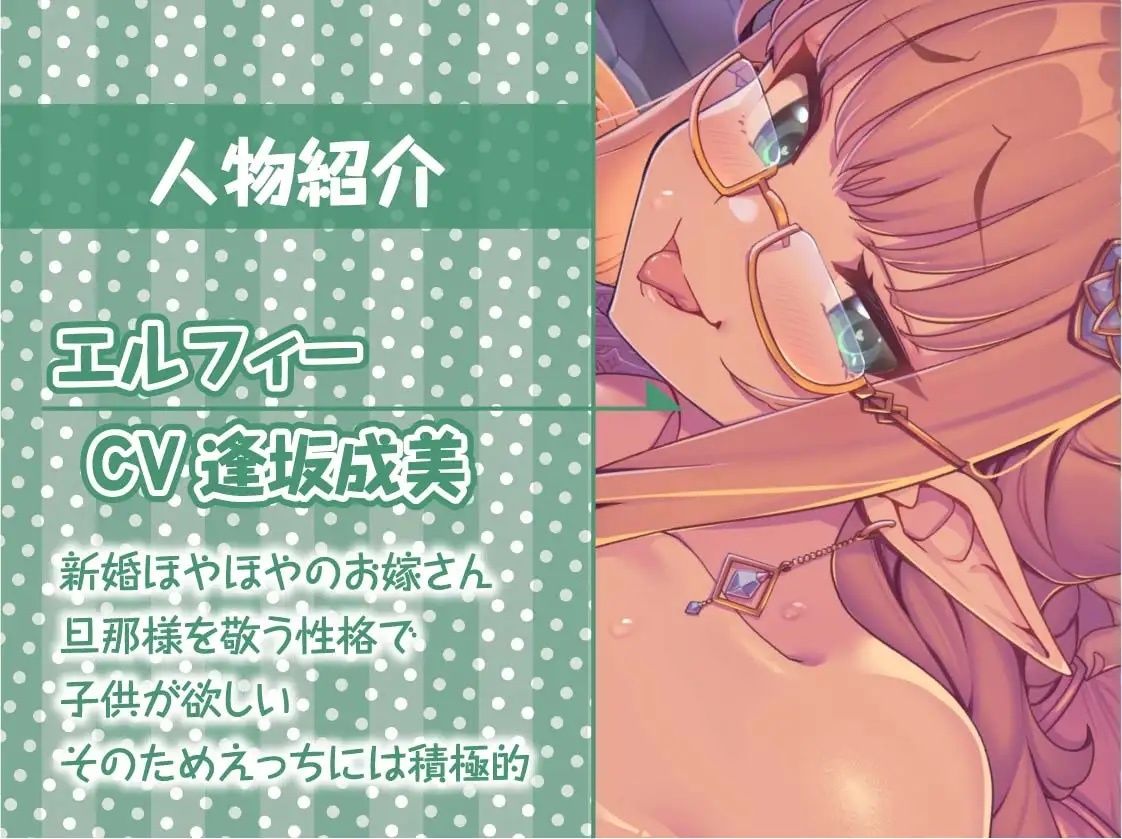 新婚エルフとのまったり甘々幸せ子作り交尾キャンプ！【フォーリーサウンド】 サンプル5ページ目
