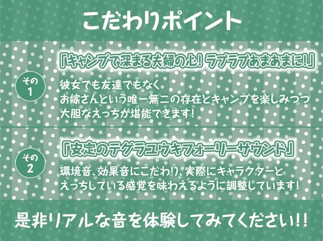 新婚エルフとのまったり甘々幸せ子作り交尾キャンプ！【フォーリーサウンド】 サンプル7ページ目