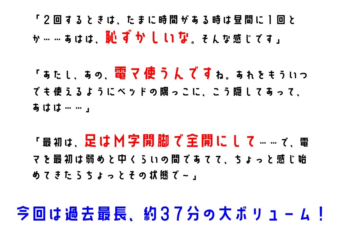 【漫画家・同人声優】わたしのオナニー事情 No.3 月浦みのり【オナニーフリートーク】 サンプル5ページ目