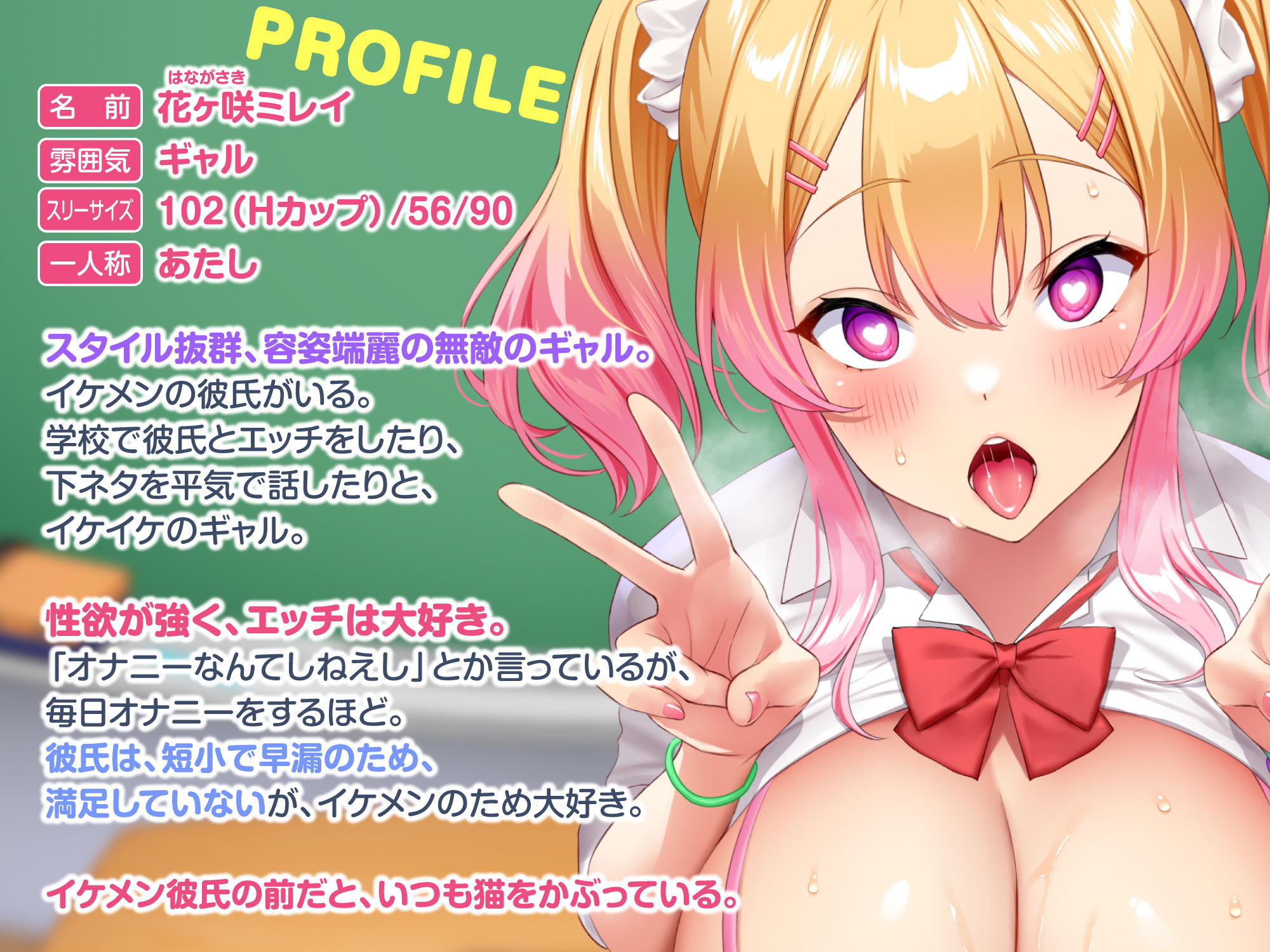 【KU100】わからせオホ声催◯！ 〜彼氏持ちギャルに催●をかけて下品でひっくい喘ぎ声でイかせたら？〜 サンプル1ページ目