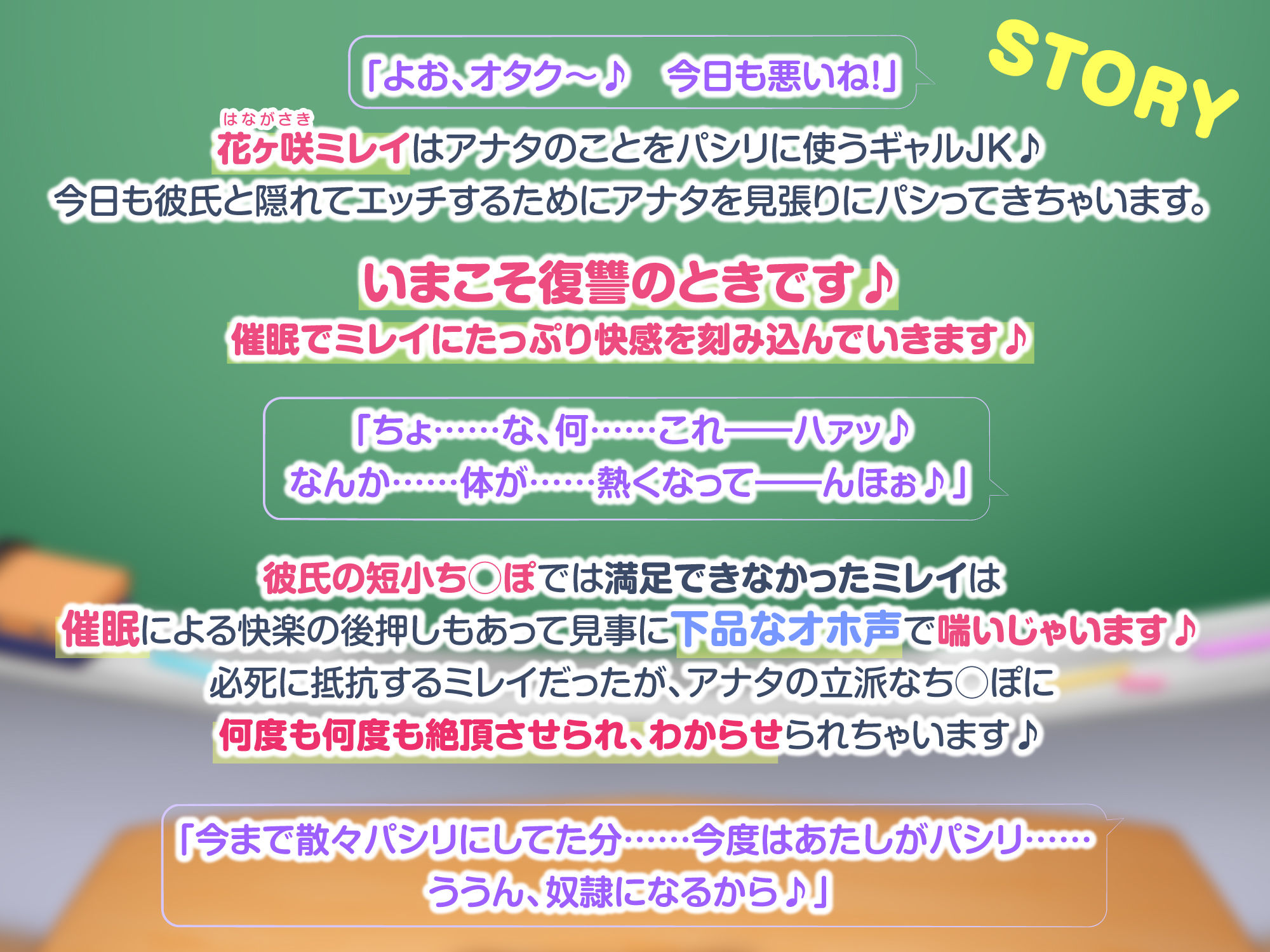 【KU100】わからせオホ声催◯！ 〜彼氏持ちギャルに催●をかけて下品でひっくい喘ぎ声でイかせたら？〜 サンプル2ページ目